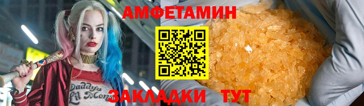 Amphetamine  Новозыбков  площадка как зайти  Amphetamine Розовый 
