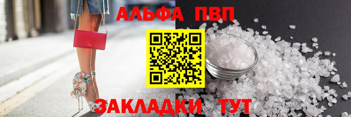 Alpha-PVP VHQ  APVP СК КРИС  Новозыбков 
