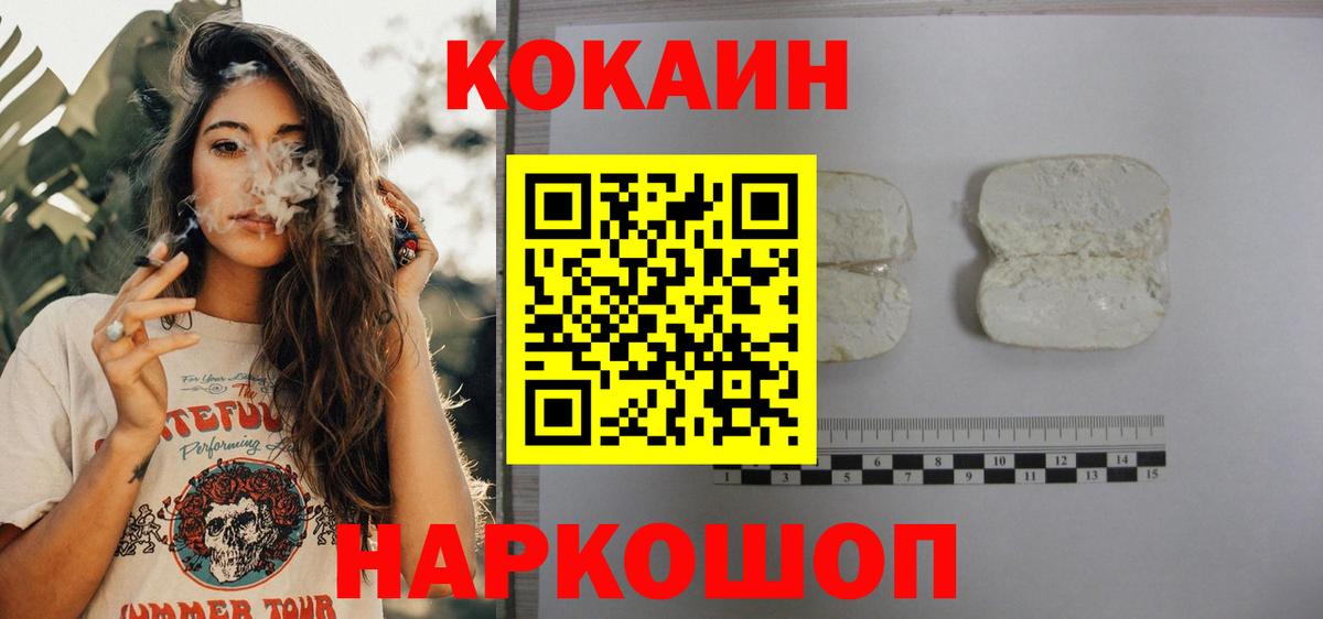 Новозыбков  Кокаин Эквадор  Вход с VPN  Кокаин Боливия 