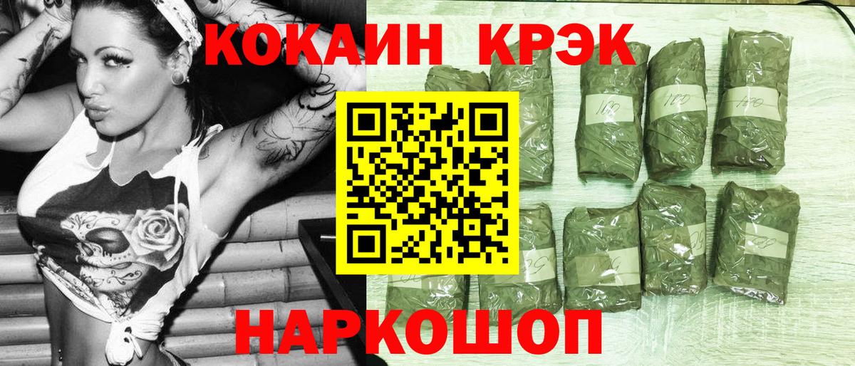 Кокаин 97% Новозыбков