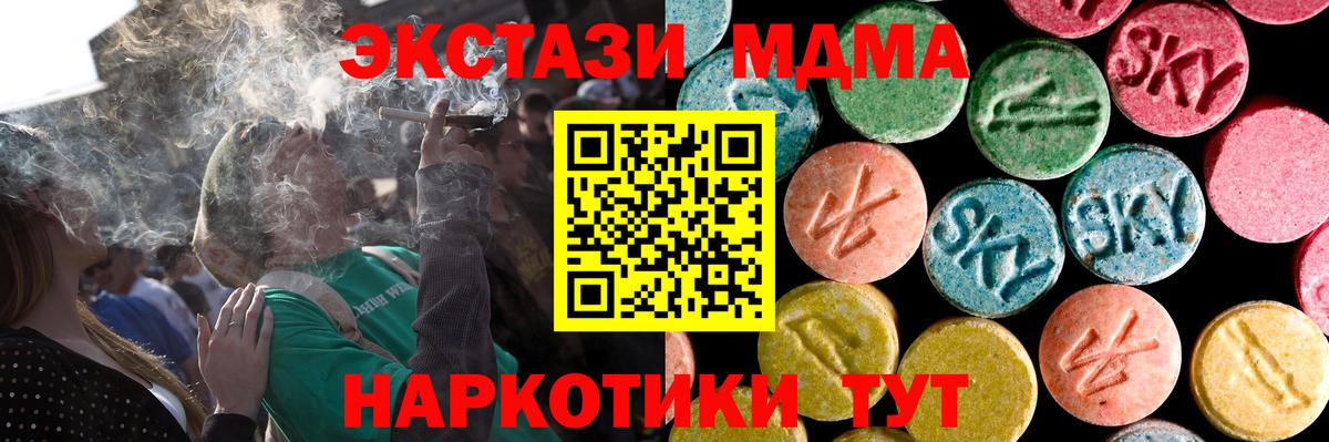 Новозыбков  Экстази Punisher  Вход с VPN  Ecstasy  Экстази XTC 