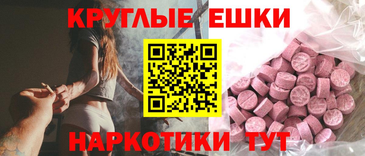 Ecstasy 250 мг Новозыбков