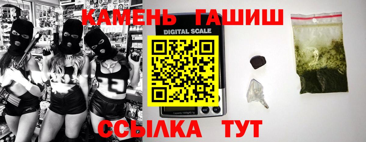 ГАШИШ гарик  ГАШ  ГАШ Premium  где найти   Новозыбков 