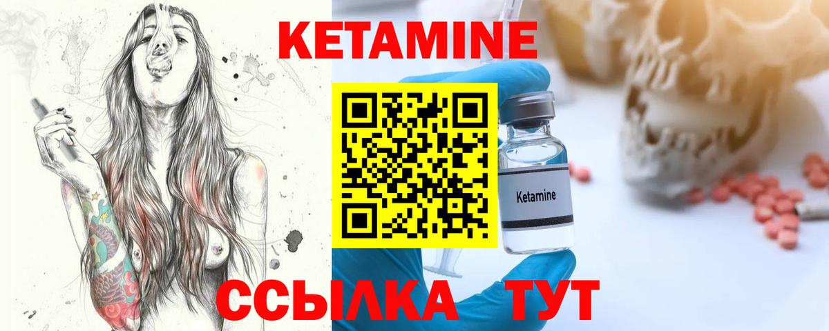 mega tor  КЕТАМИН VHQ  Вход с VPN  Новозыбков 