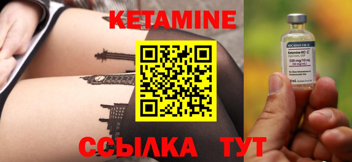 Кетамин ketamine  Кетамин ketamine  Новозыбков 