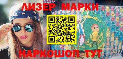 марки lsd Бийск