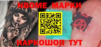 марки lsd Бийск