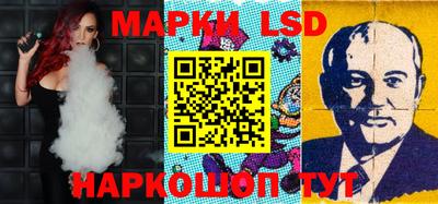 марки lsd Бийск