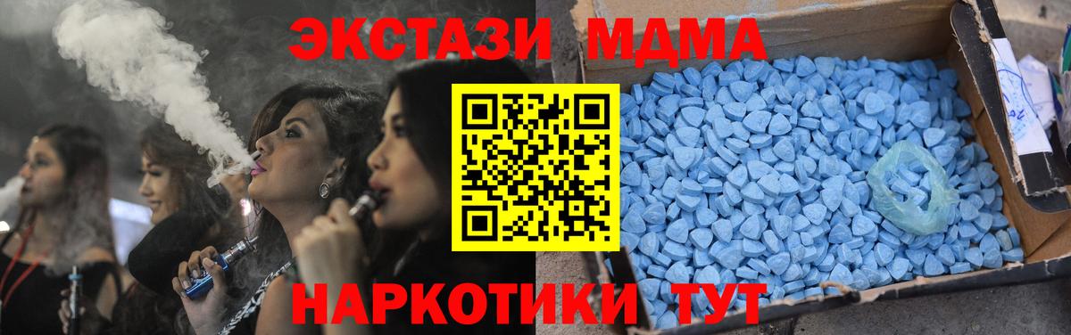 MDMA crystal  МДМА VHQ  Вход с VPN  MDMA  Новозыбков 