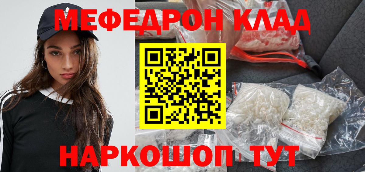 Меф  Меф 4 MMC  Меф  Новозыбков  Меф mephedrone  Вход с VPN 