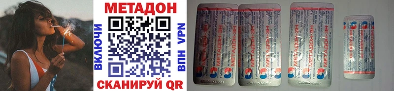 МЕТАДОН VHQ  Новозыбков 