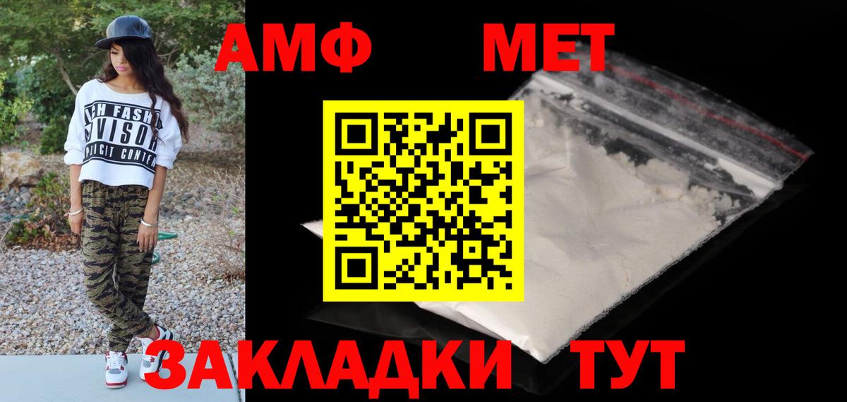 Метамфетамин винт  Вход с VPN  Новозыбков 