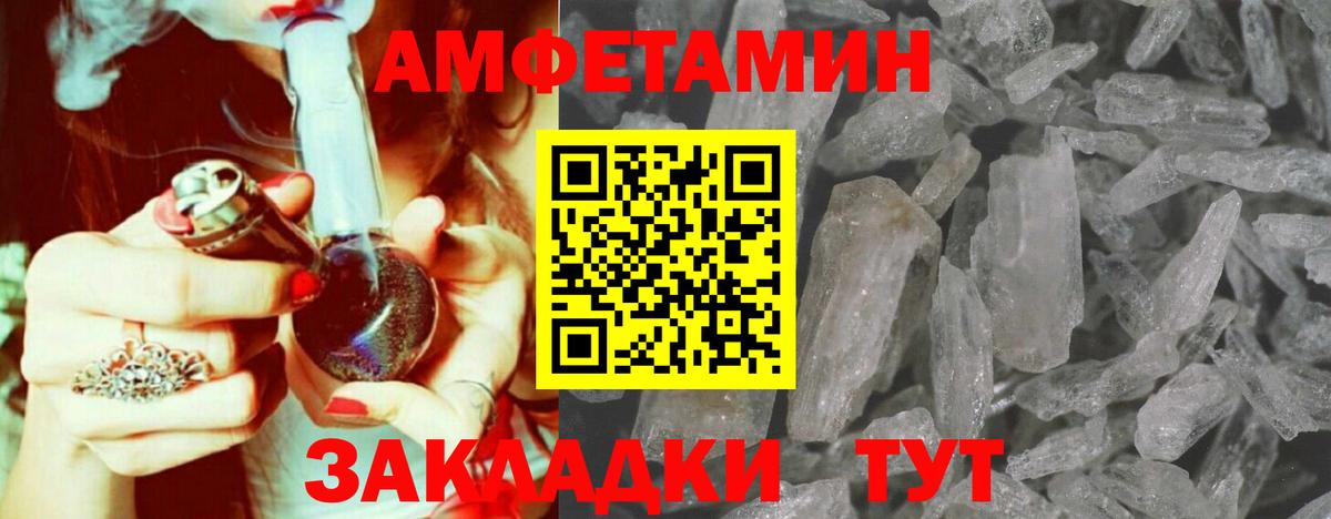 МЕТАМФЕТАМИН Methamphetamine Новозыбков