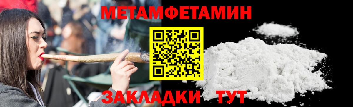 Первитин винт Новозыбков