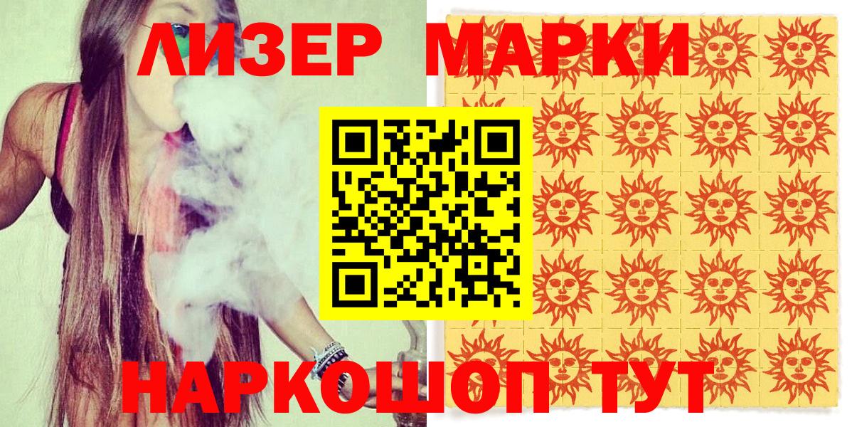 Наркотические марки 1,5мг Новозыбков