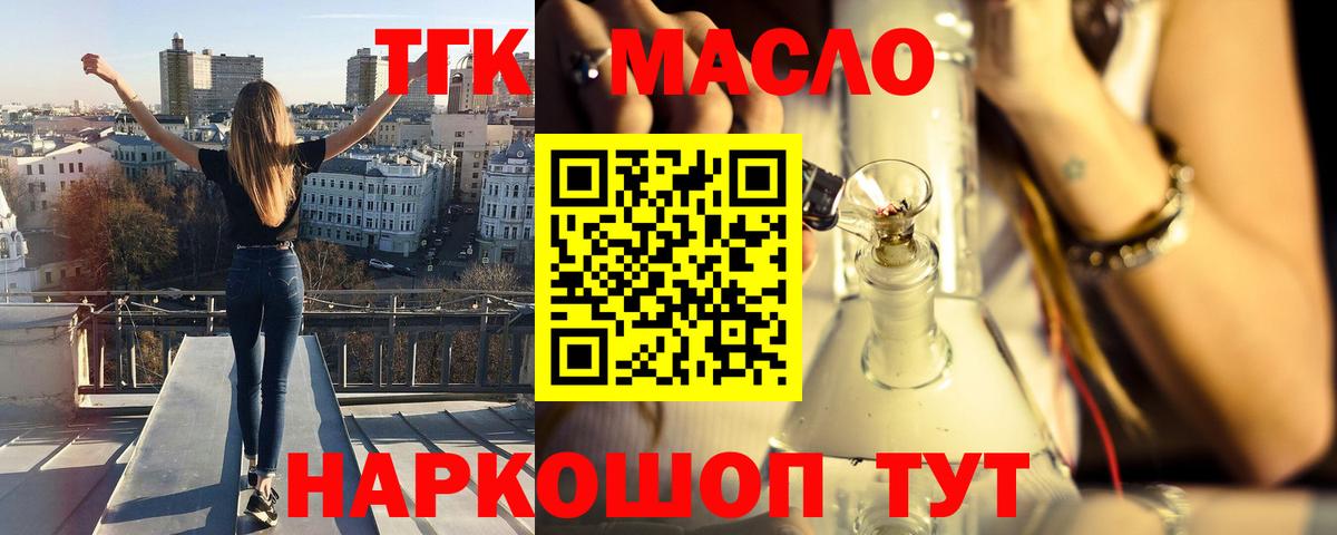 купить  сайты  Дистиллят ТГК гашишное масло  Новозыбков  Дистиллят ТГК концентрат 