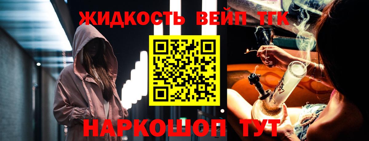 ТГК вейп Новозыбков