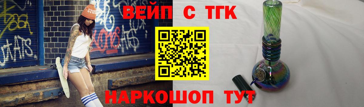 Дистиллят ТГК концентрат  купить закладку  Вход с VPN  Новозыбков  ТГК гашишное масло 
