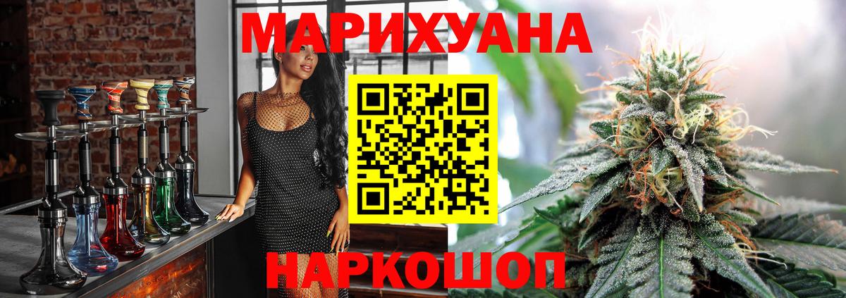 Марихуана Amnesia  Вход с VPN  Новозыбков  Канабис LSD WEED  Конопля ГИДРОПОН 