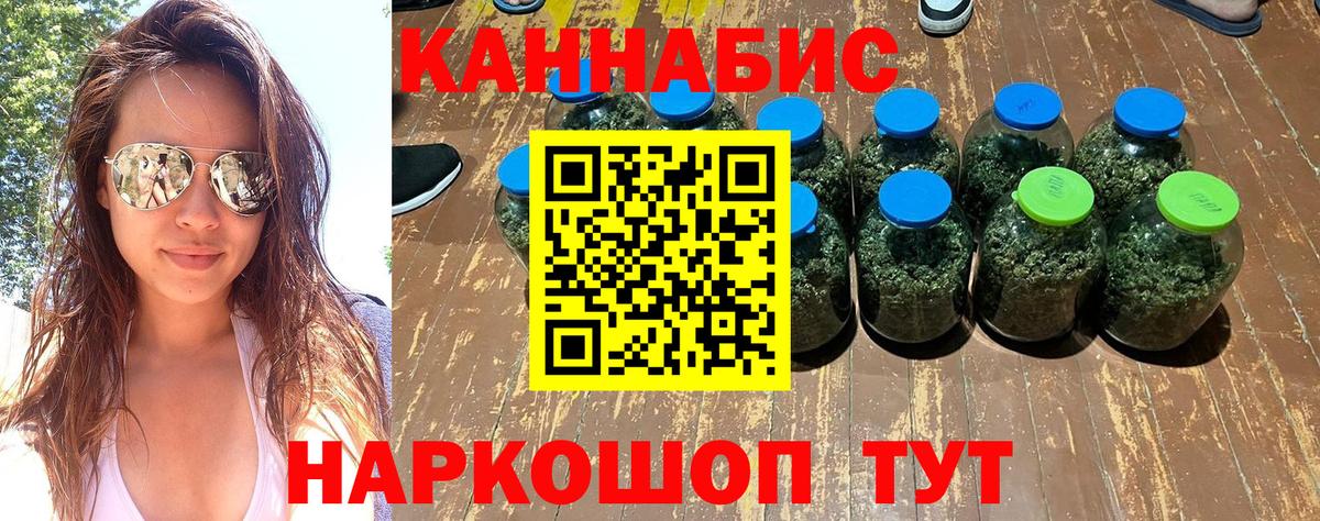 Марихуана THC 21% Новозыбков